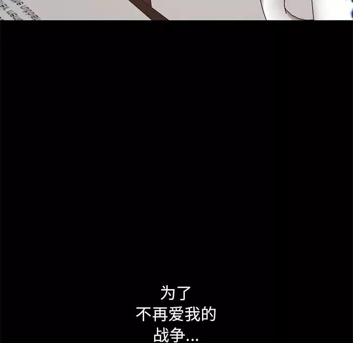 不该有的爱情-第8话 - 图片 71