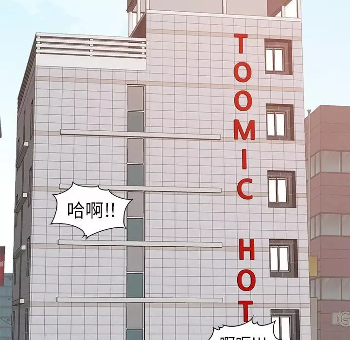 不該有的愛情第8话