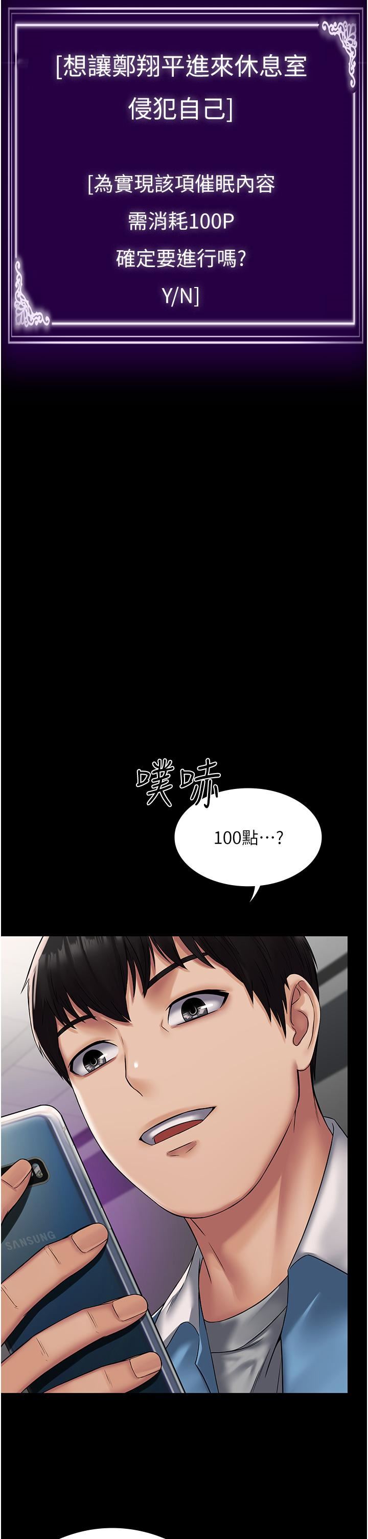 PUA完全攻略第4話-目睹慾望爆發的瞬間