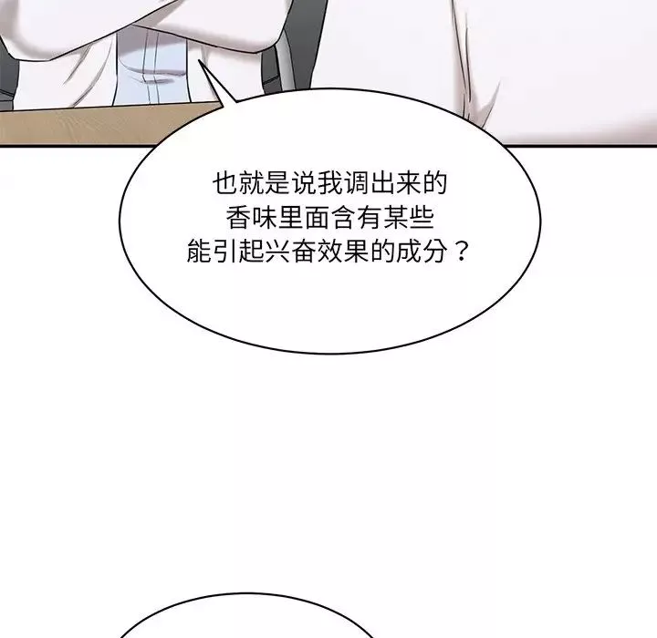 情迷研究室第3話