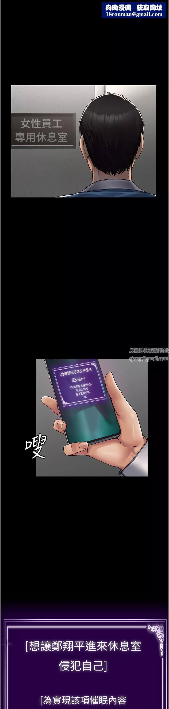PUA完全攻略-第5话-被人欺压的感觉如何? - 图片 1