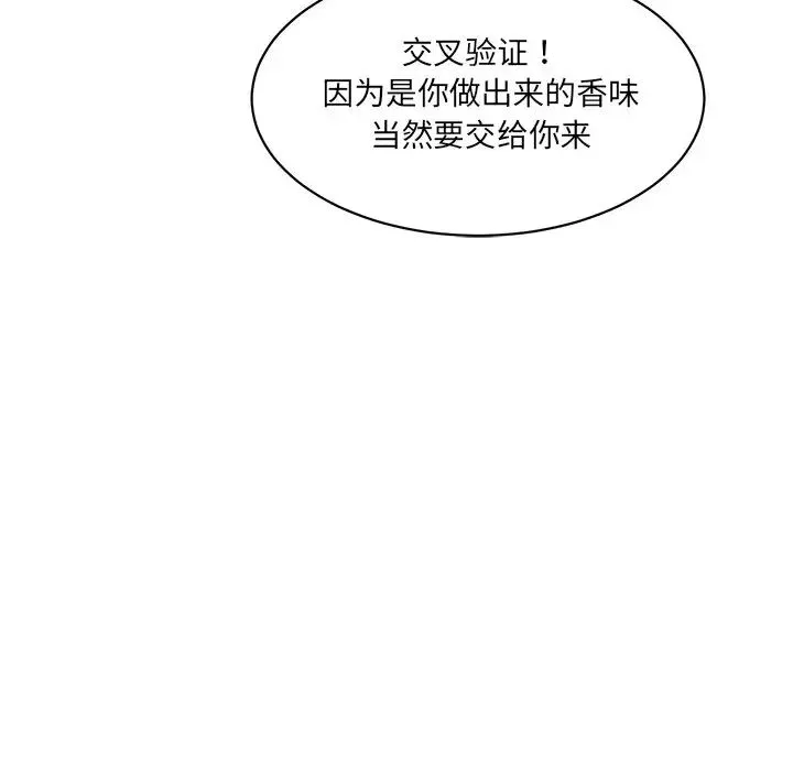 情迷研究室第3話