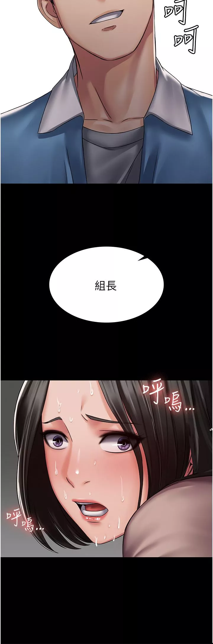 PUA完全攻略第5話-被人欺壓的感覺如何?