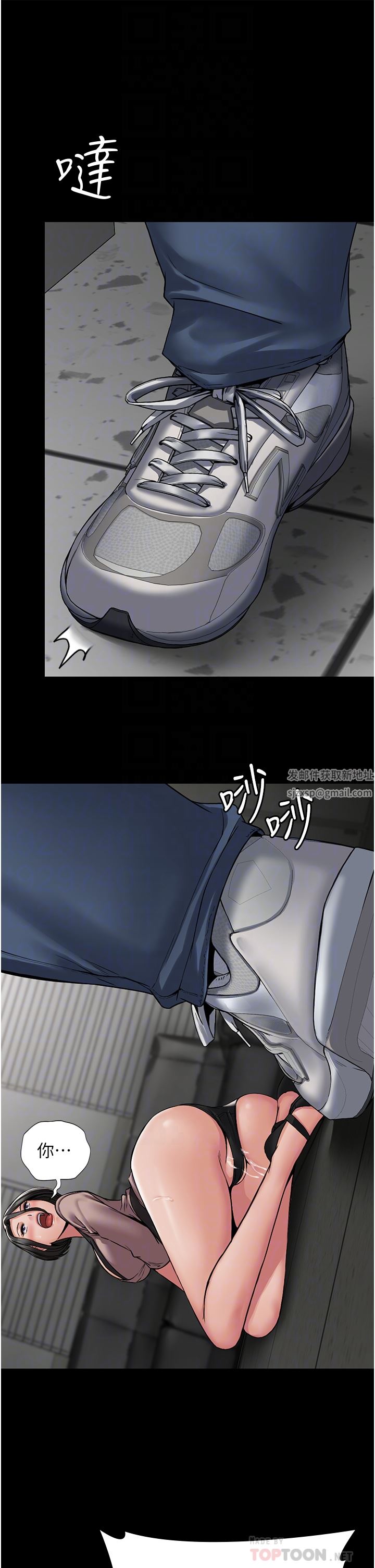 PUA完全攻略第5话-被人欺压的感觉如何?