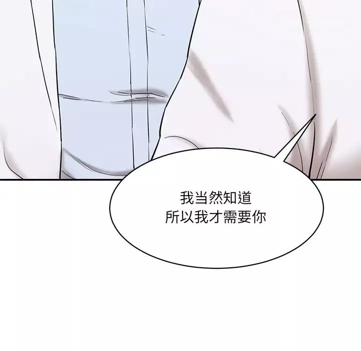 情迷研究室第3話