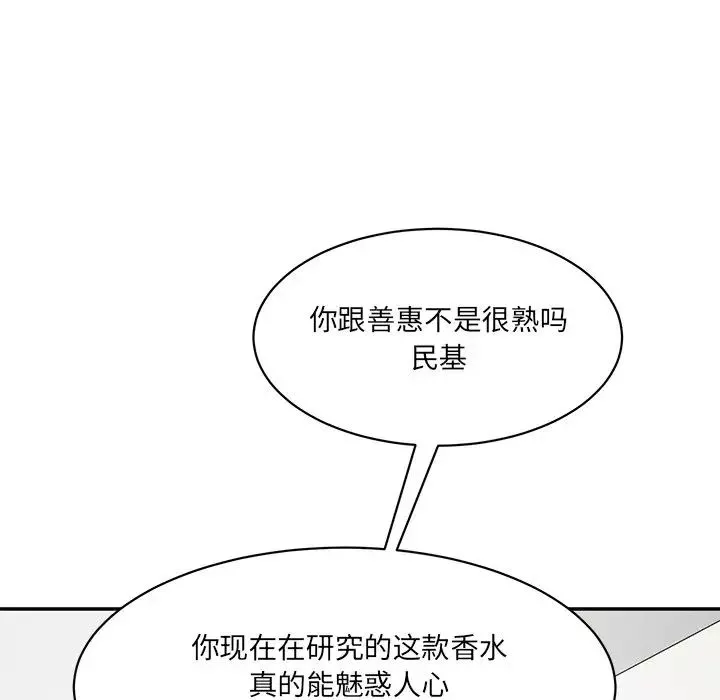 情迷研究室第3話