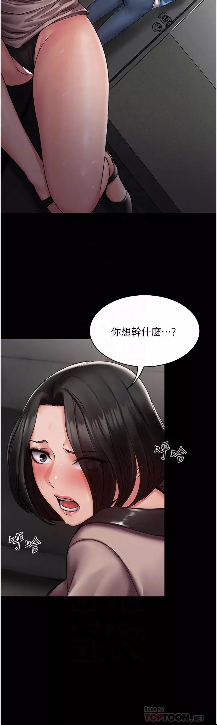 PUA完全攻略第5話-被人欺壓的感覺如何?
