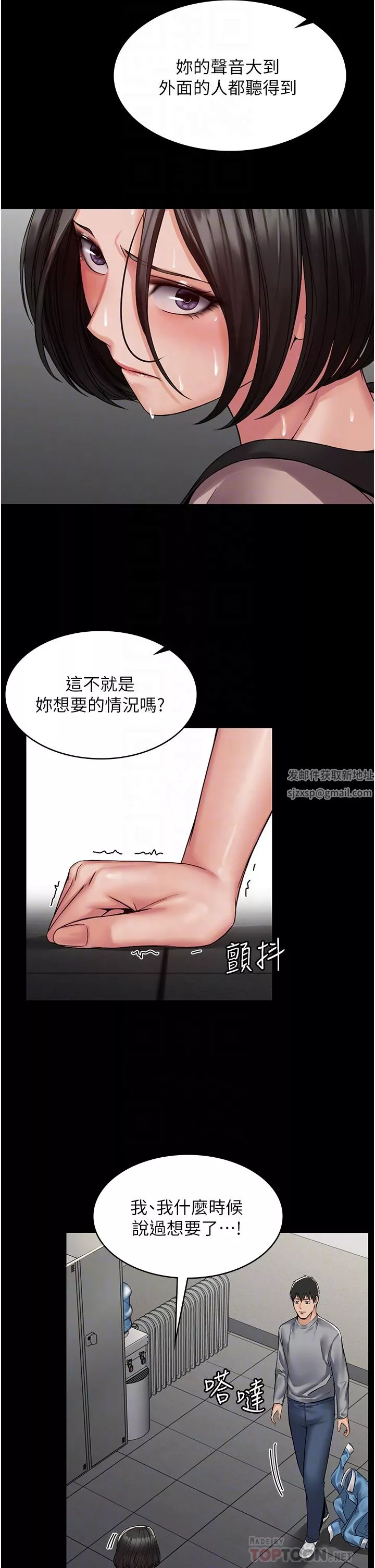 PUA完全攻略-第5话-被人欺压的感觉如何? - 图片 12