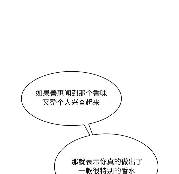 情迷研究室第3話