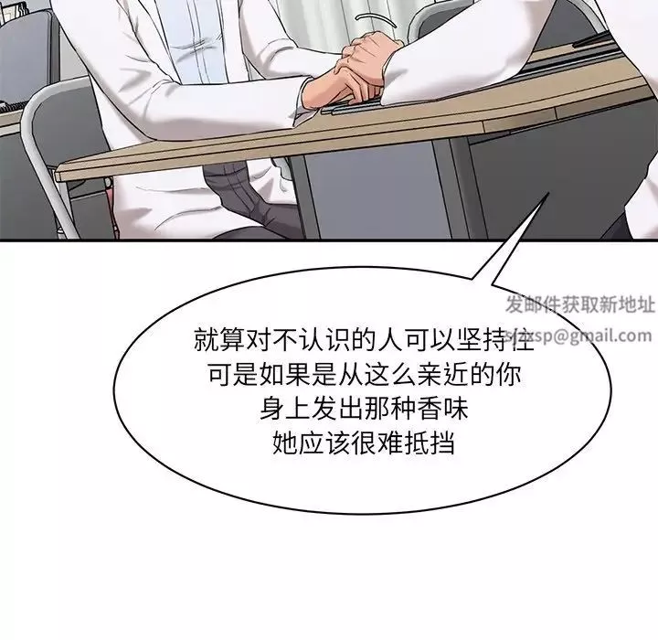 情迷研究室第3話