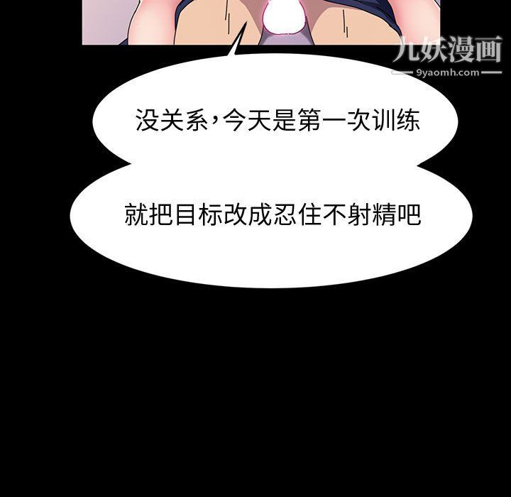 神级模特第22话