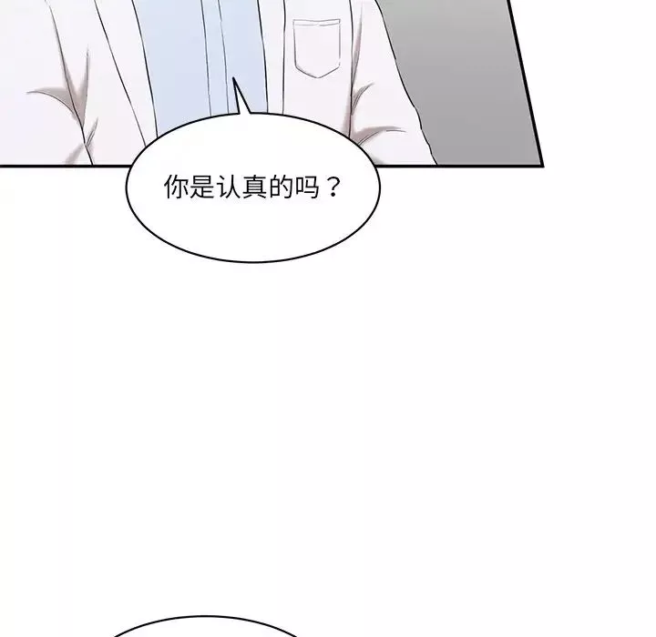 情迷研究室-第3话 - 图片 37