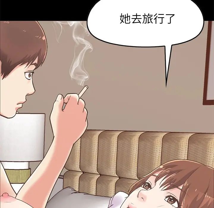 不该有的爱情第8话