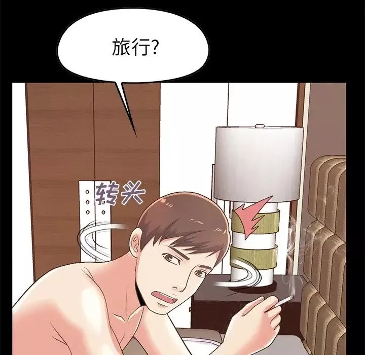 不該有的愛情第8话