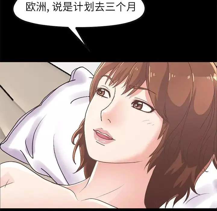 不該有的愛情第8话