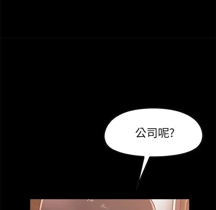 不该有的爱情-第8话 - 图片 99