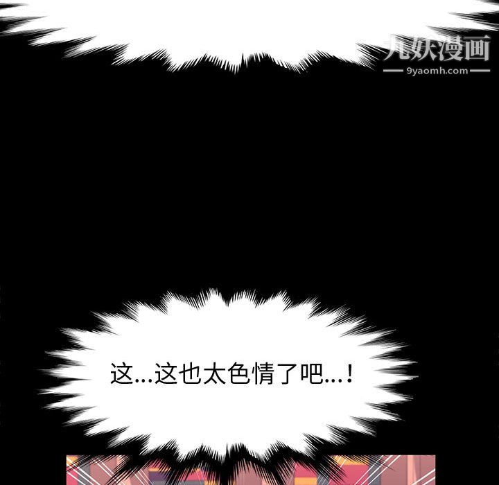 神級模特第22話