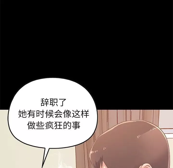 不該有的愛情第8话