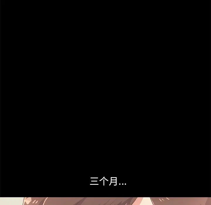 不該有的愛情第8话