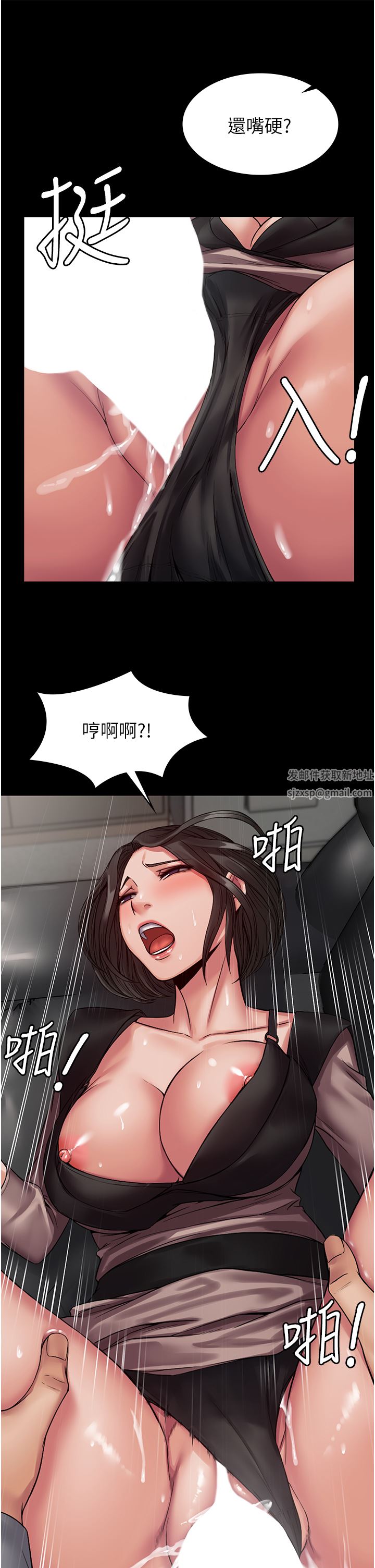 PUA完全攻略第5话-被人欺压的感觉如何?