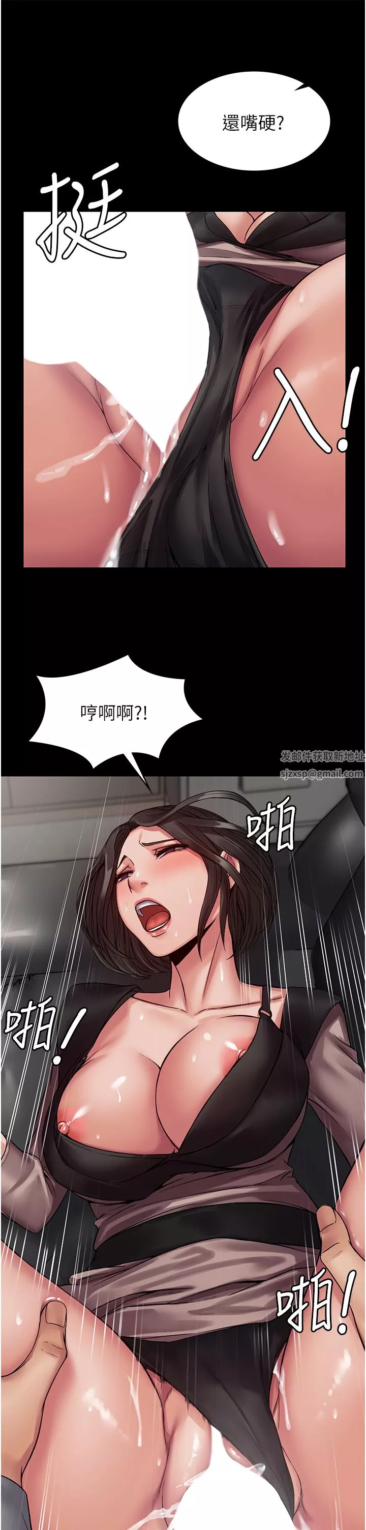 PUA完全攻略-第5话-被人欺压的感觉如何? - 图片 25