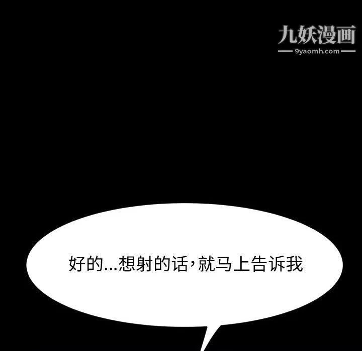 神级模特-第22话 - 图片 64