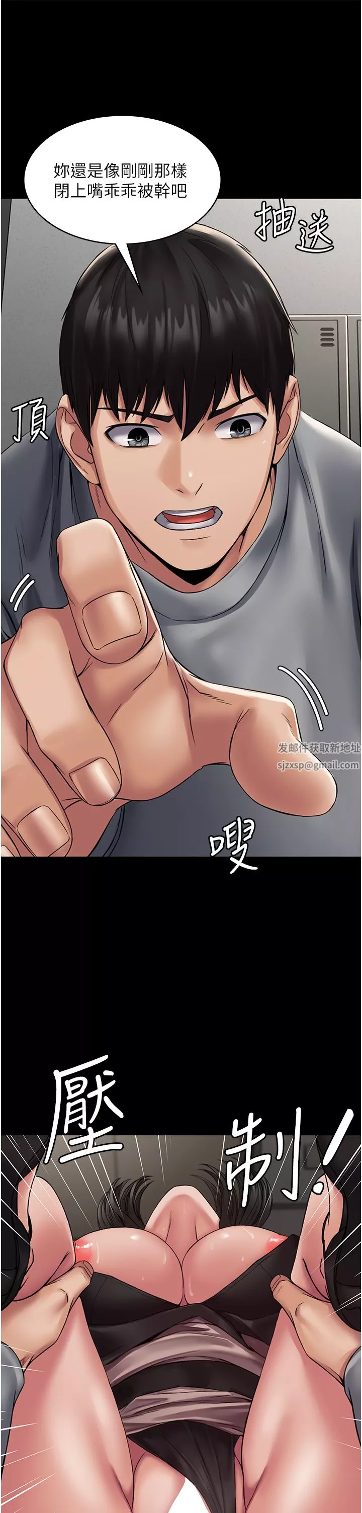 PUA完全攻略第5話-被人欺壓的感覺如何?