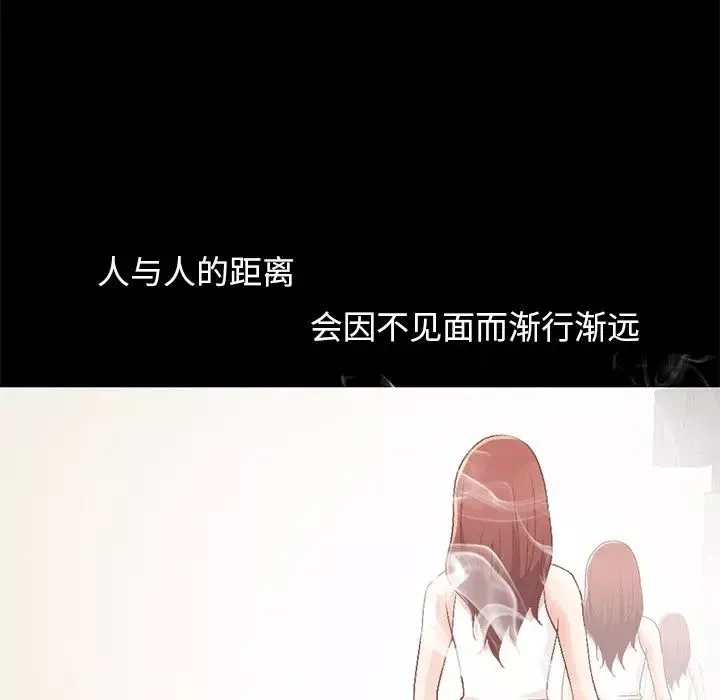 不该有的爱情-第8话 - 图片 105
