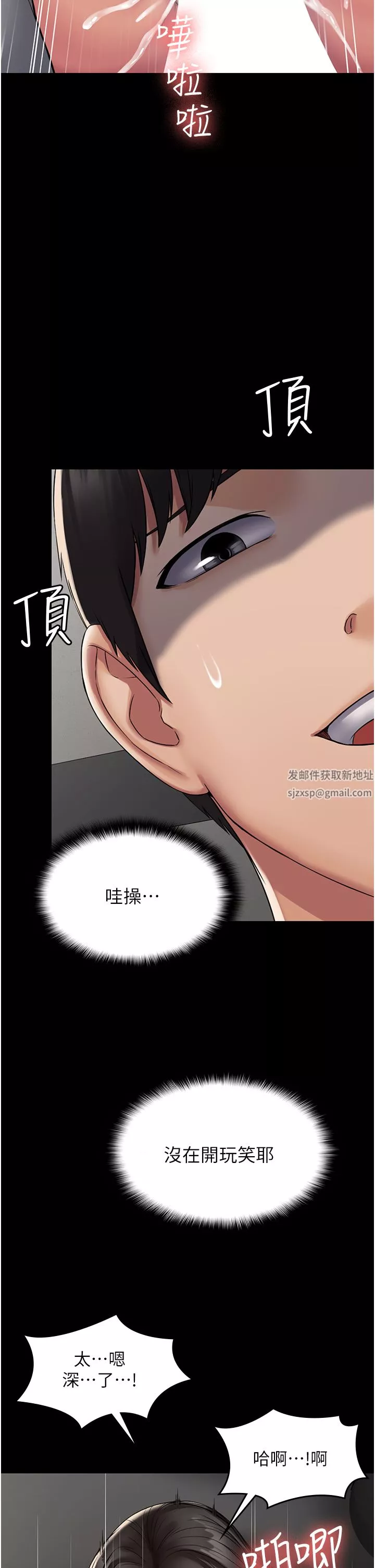 PUA完全攻略第5話-被人欺壓的感覺如何?