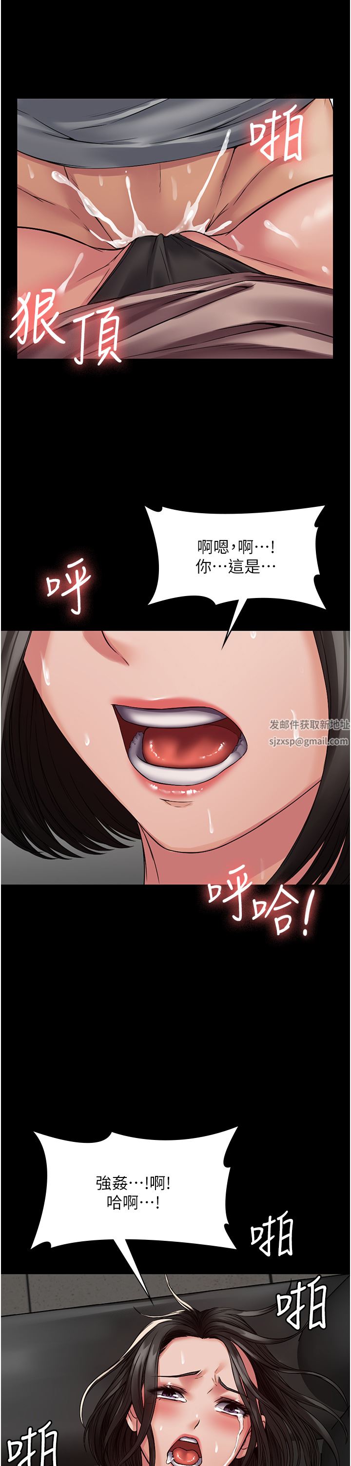 PUA完全攻略第5话-被人欺压的感觉如何?