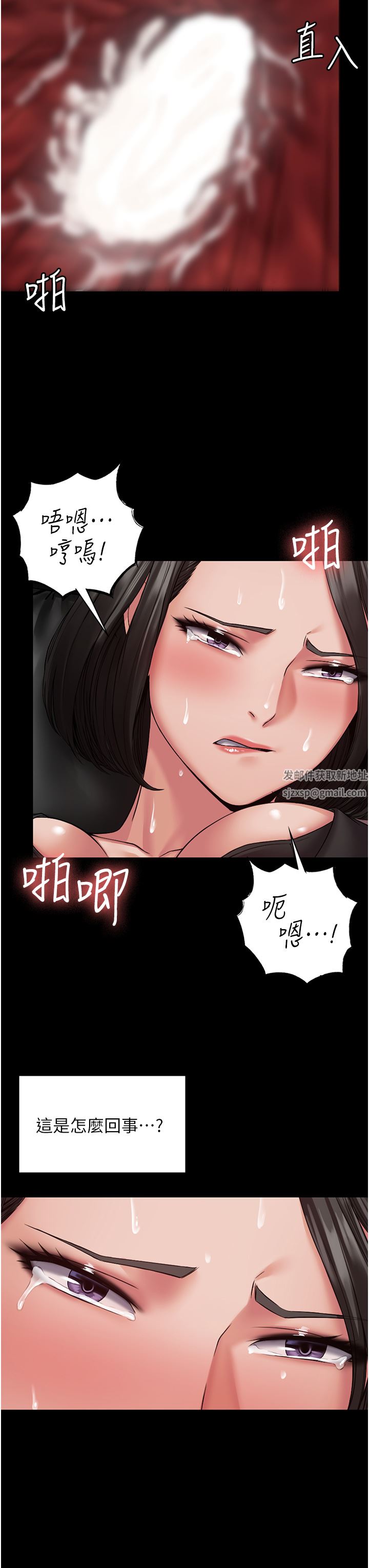 PUA完全攻略第5话-被人欺压的感觉如何?