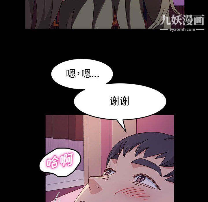 神級模特第22話