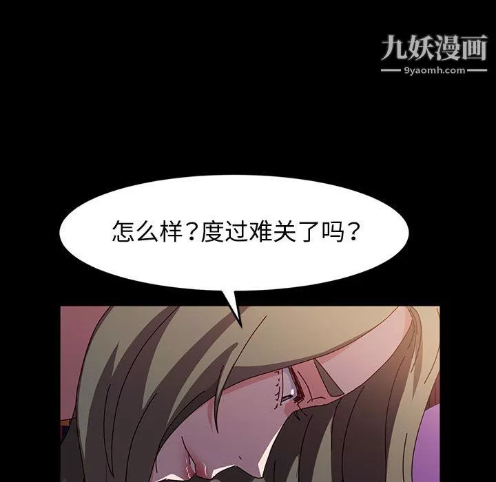 神级模特-第22话 - 图片 71