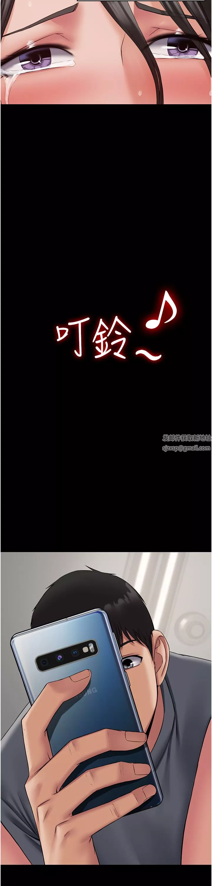 PUA完全攻略-第5话-被人欺压的感觉如何? - 图片 34