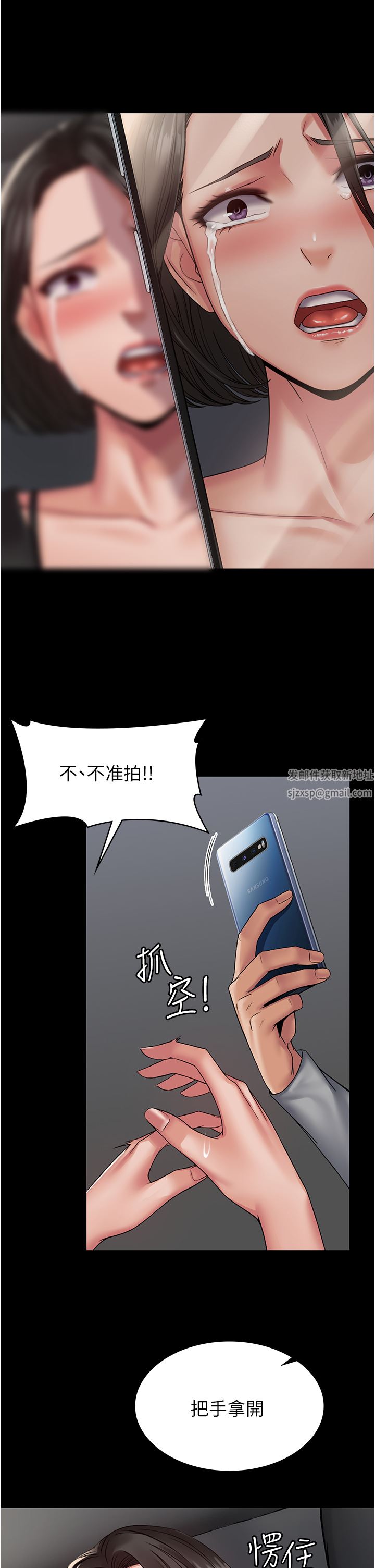 PUA完全攻略第5话-被人欺压的感觉如何?