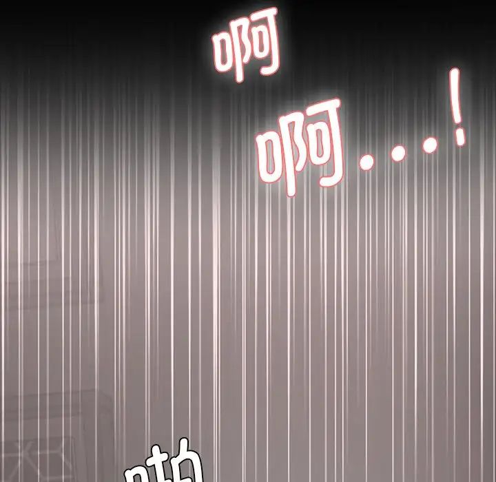 情迷研究室第3話