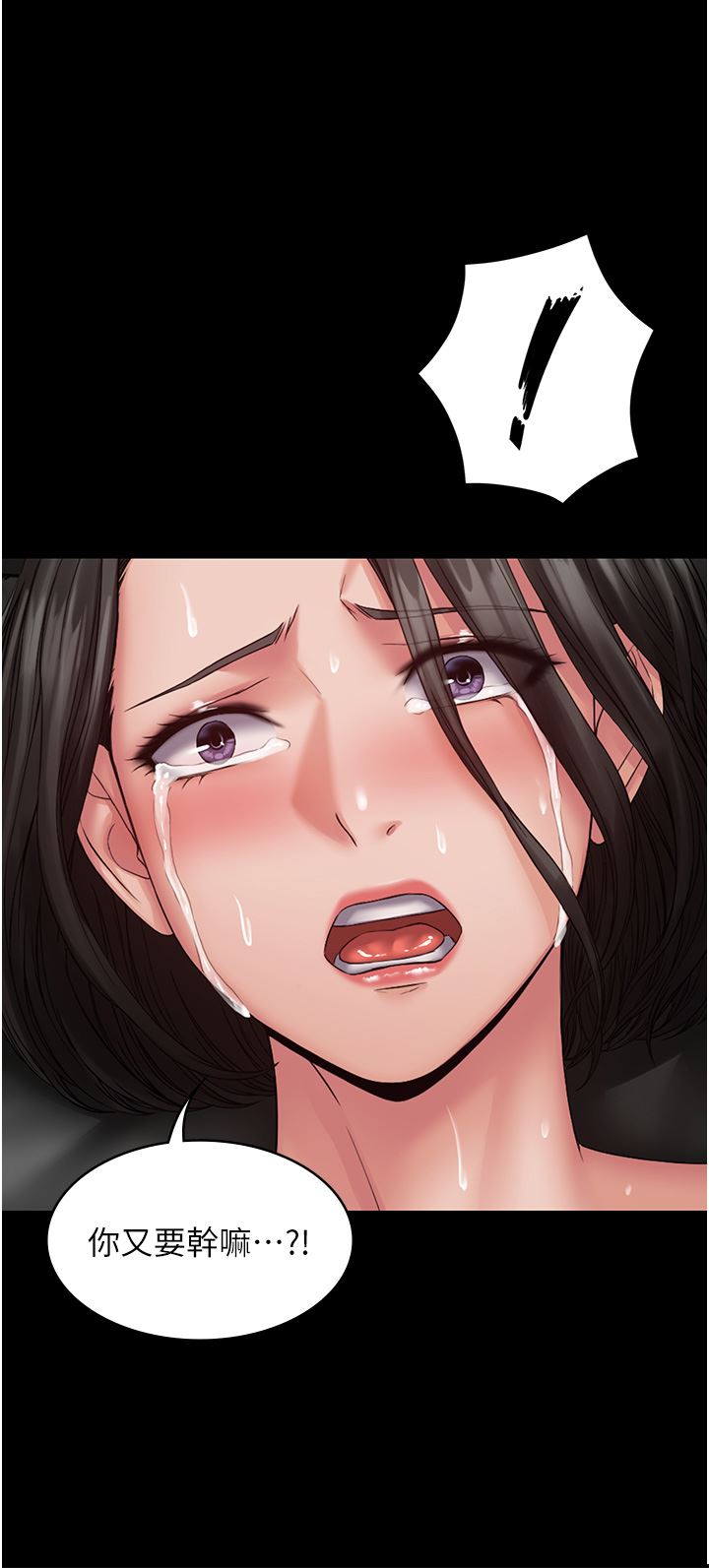 PUA完全攻略第5话-被人欺压的感觉如何?