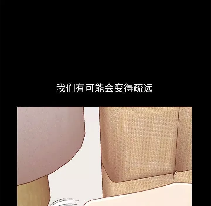 不该有的爱情-第8话 - 图片 108