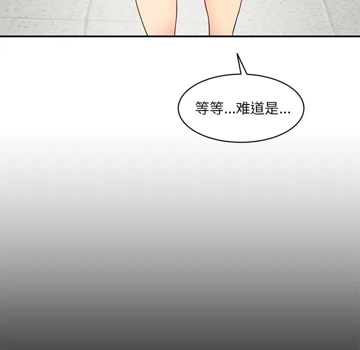 情迷研究室第3話