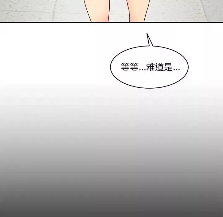 情迷研究室-第3话 - 图片 51