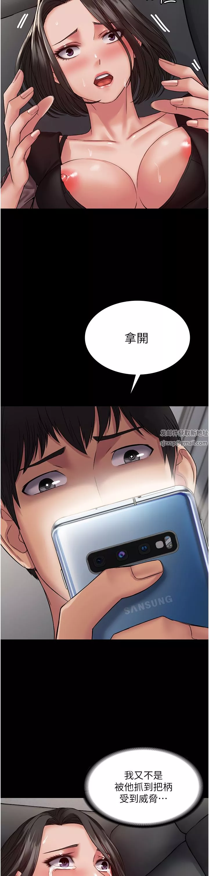 PUA完全攻略第5話-被人欺壓的感覺如何?