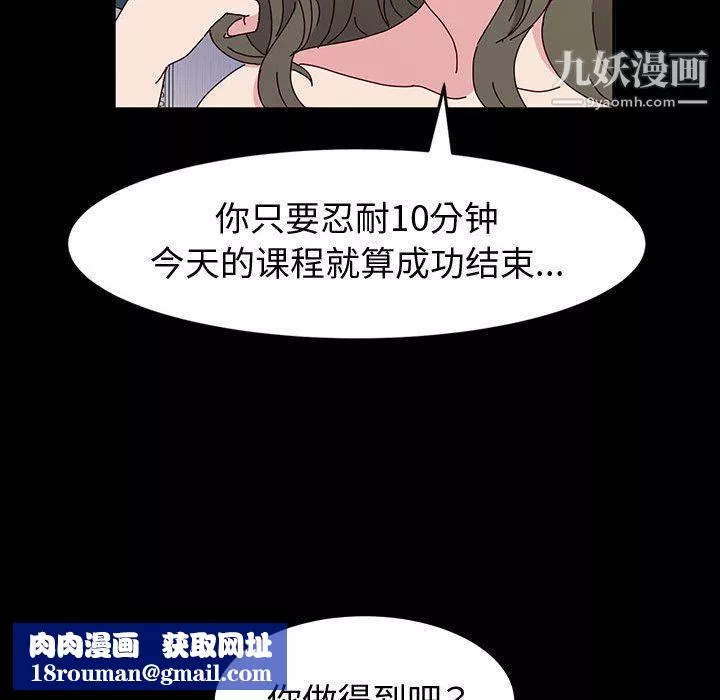 神級模特第22話