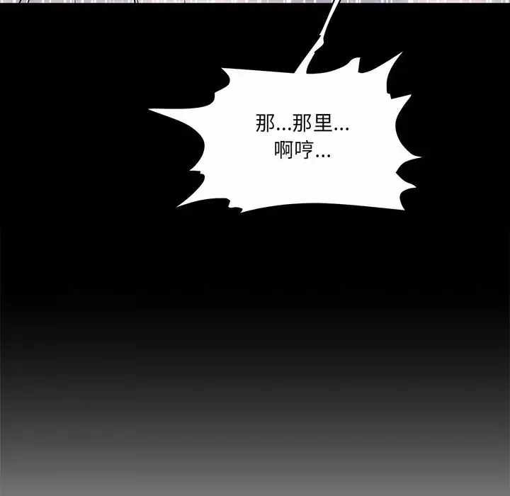 情迷研究室-第3话 - 图片 57
