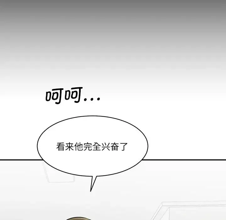 情迷研究室-第3话 - 图片 58