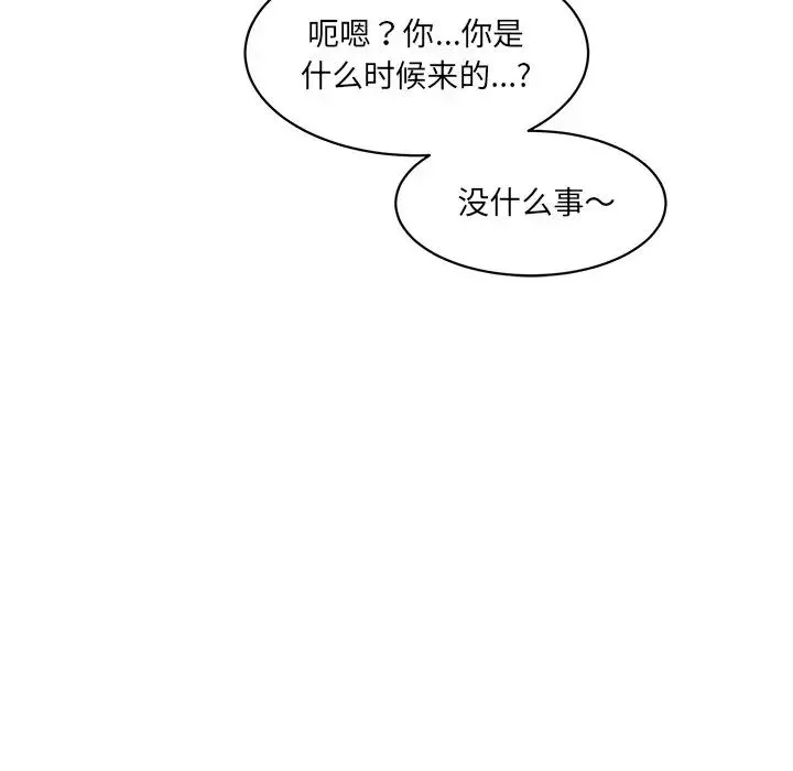 情迷研究室-第3话 - 图片 63