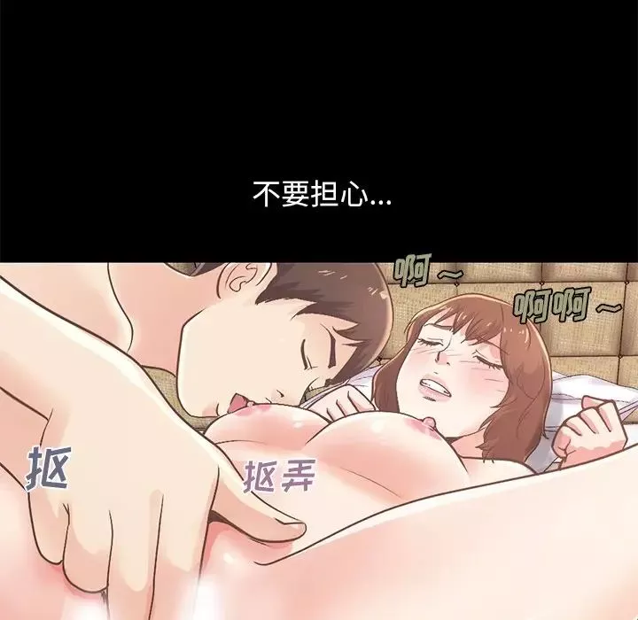 不该有的爱情-第8话 - 图片 121