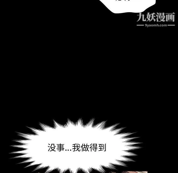 神级模特-第22话 - 图片 83