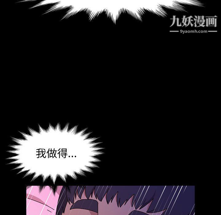 神级模特第22话