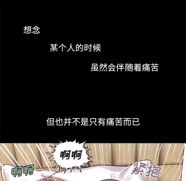 不该有的爱情-第8话 - 图片 126