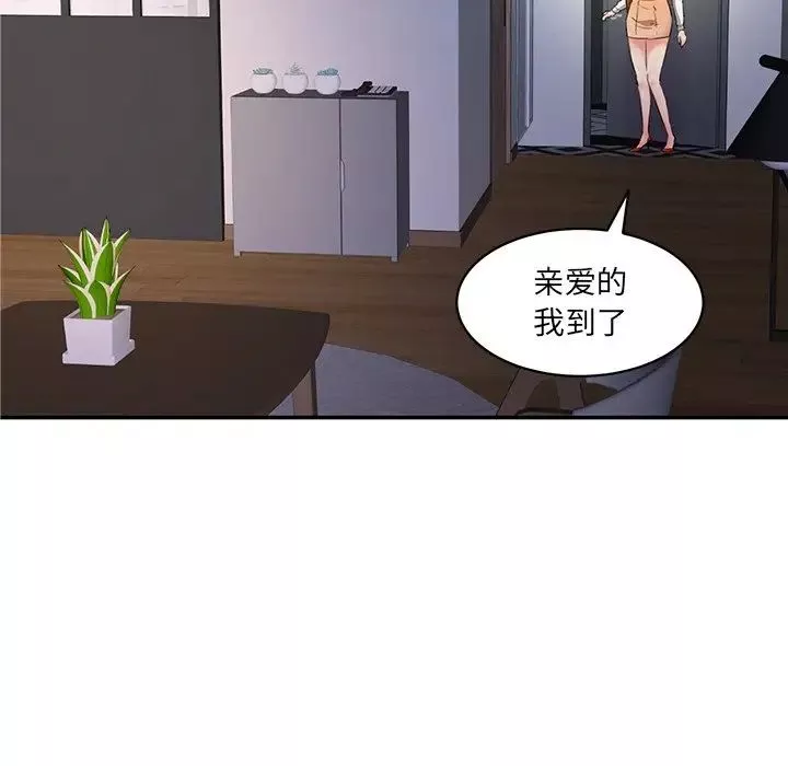 情迷研究室第3話